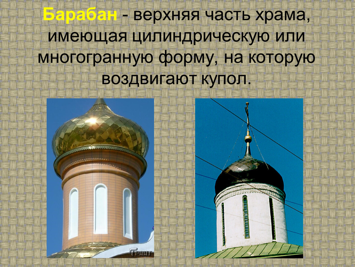 Форма православного храма
