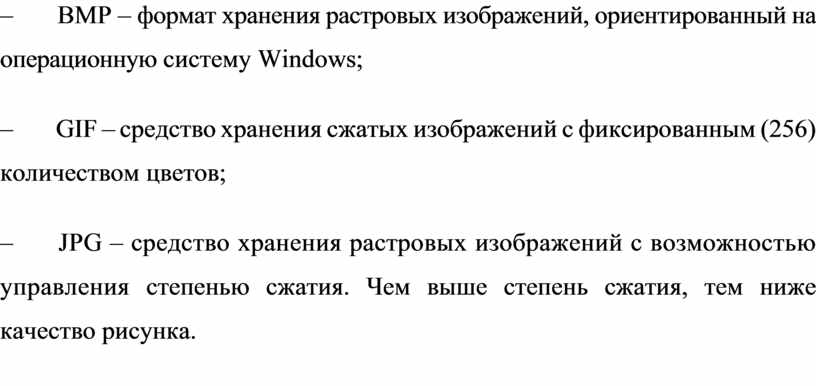 Почему для хранения растровых изображений требуется большой объем памяти