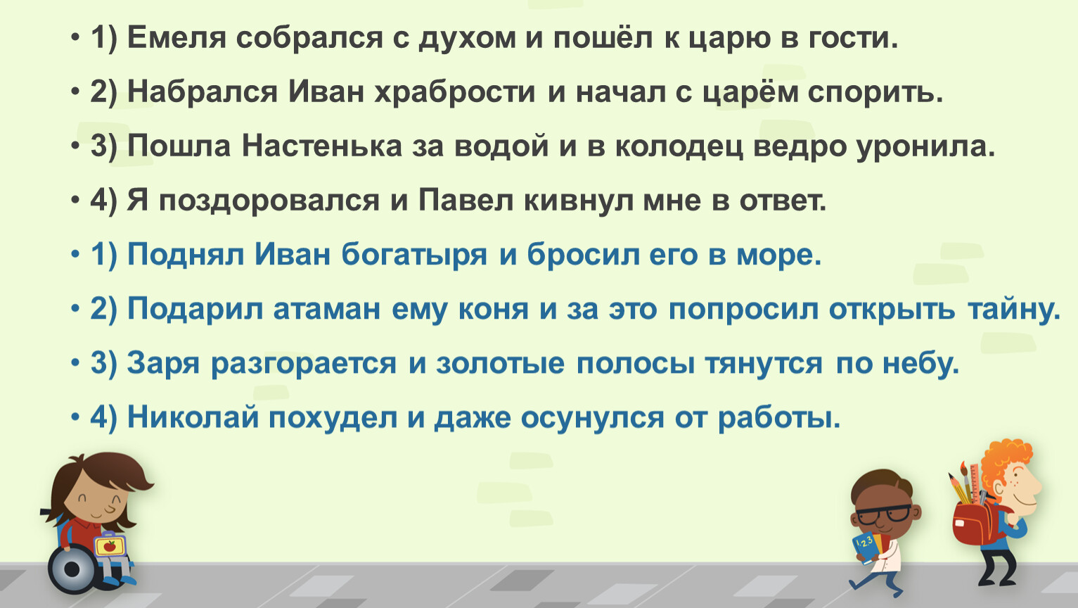 Подготовка к ВПР по русскому языку. 5 класс