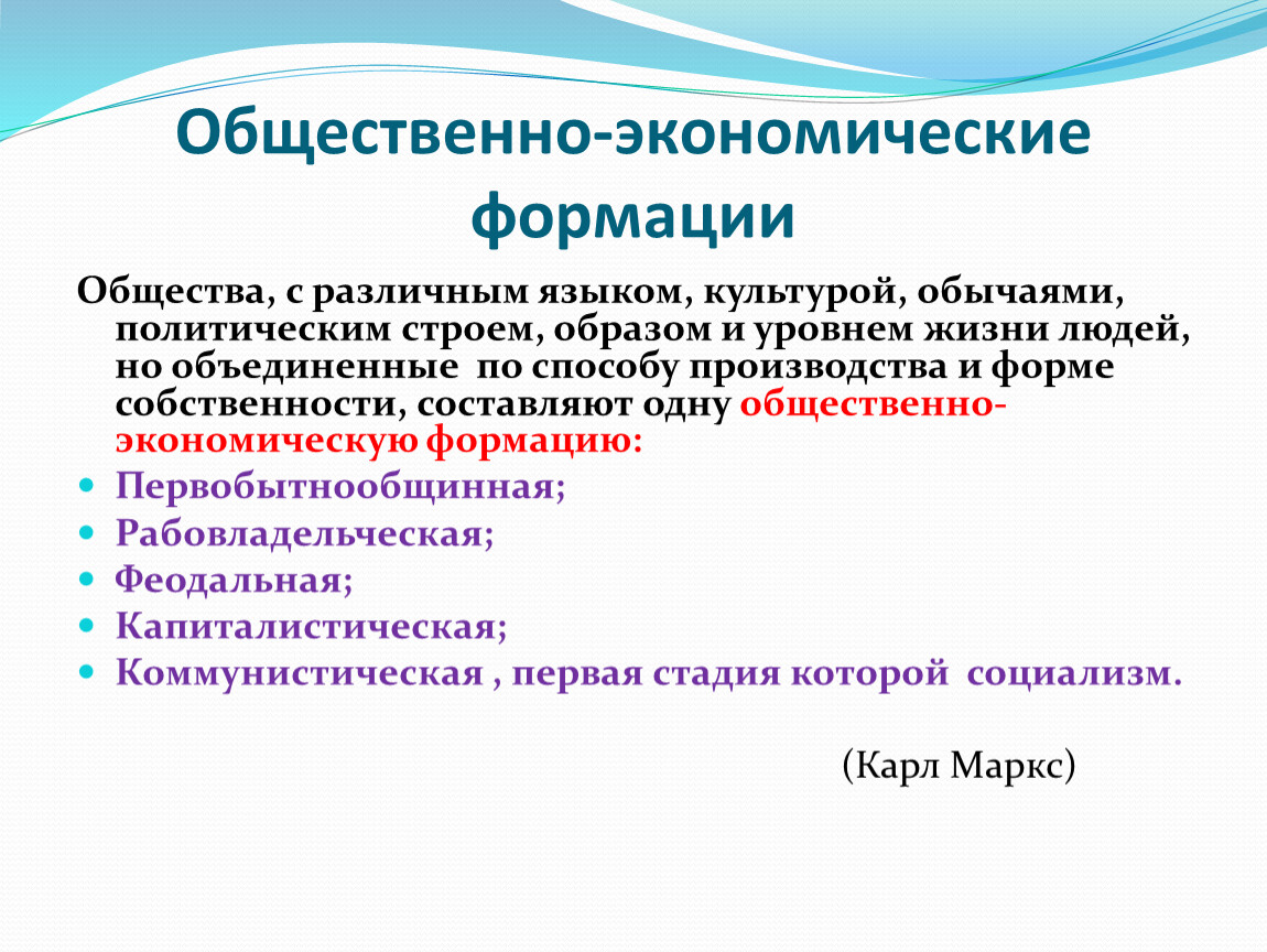 Общественные доказательства. Типология обществ по социально экономической формации. Докажите что семья является социальным институтом. По способу производства различают общества собирателей и охотников. Профессиональное общество обеспечивают.