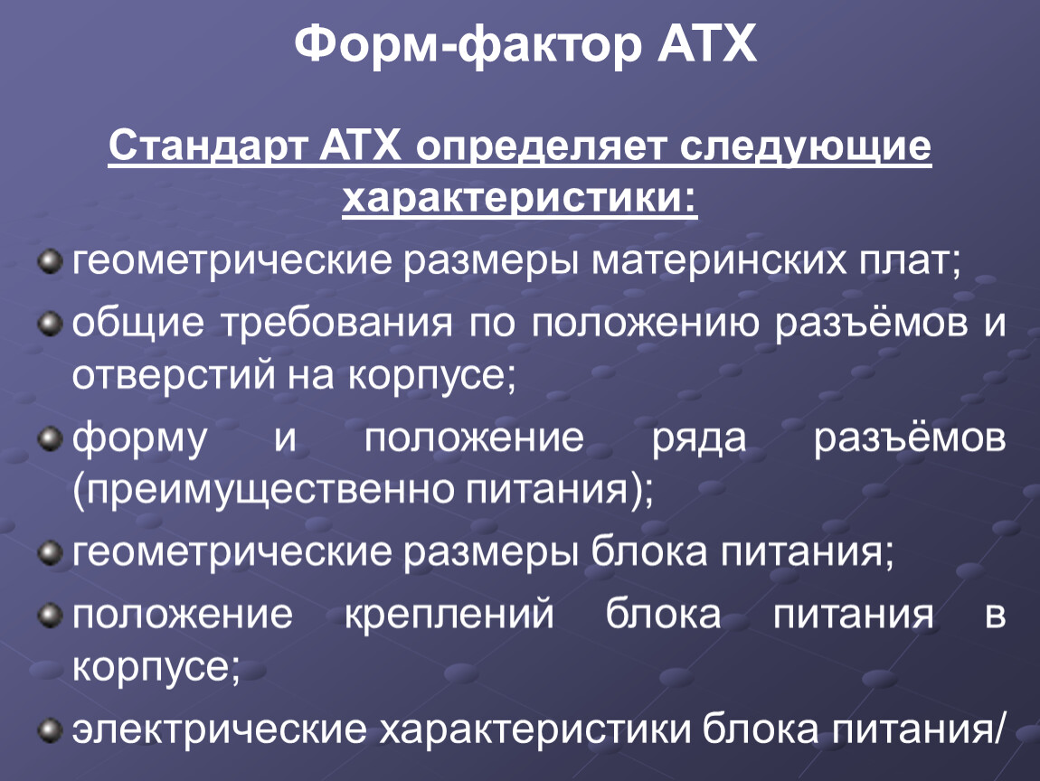 Атх в проекте расшифровка