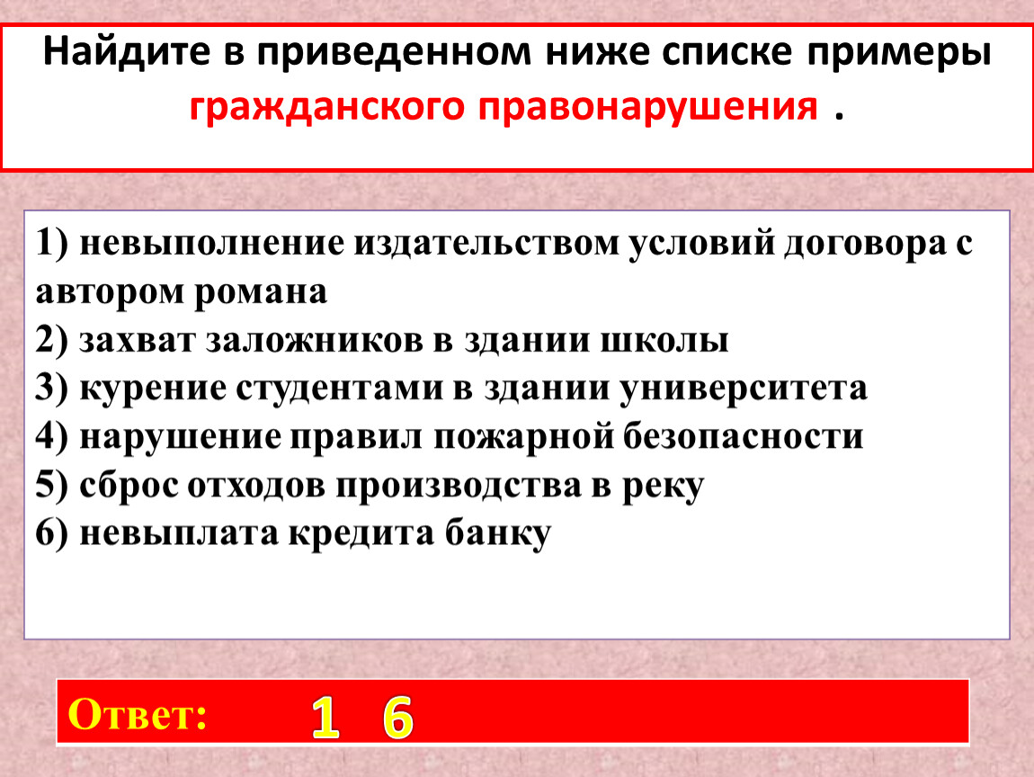 Пример административно правового договора