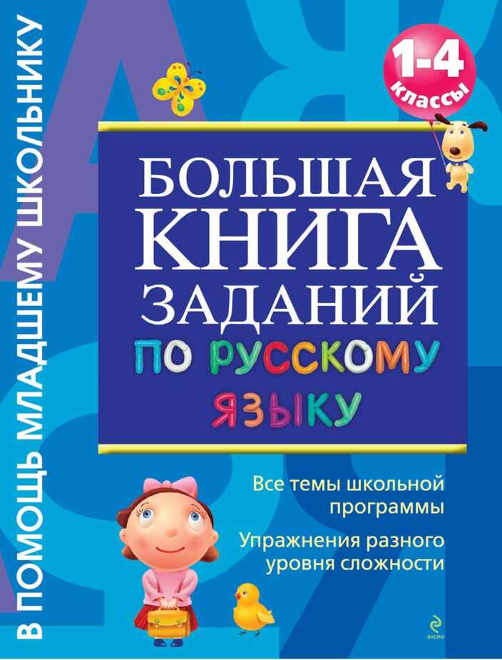 Подчеркни имена существительные в предложном падеже с ковром на стуле с добротой в страну