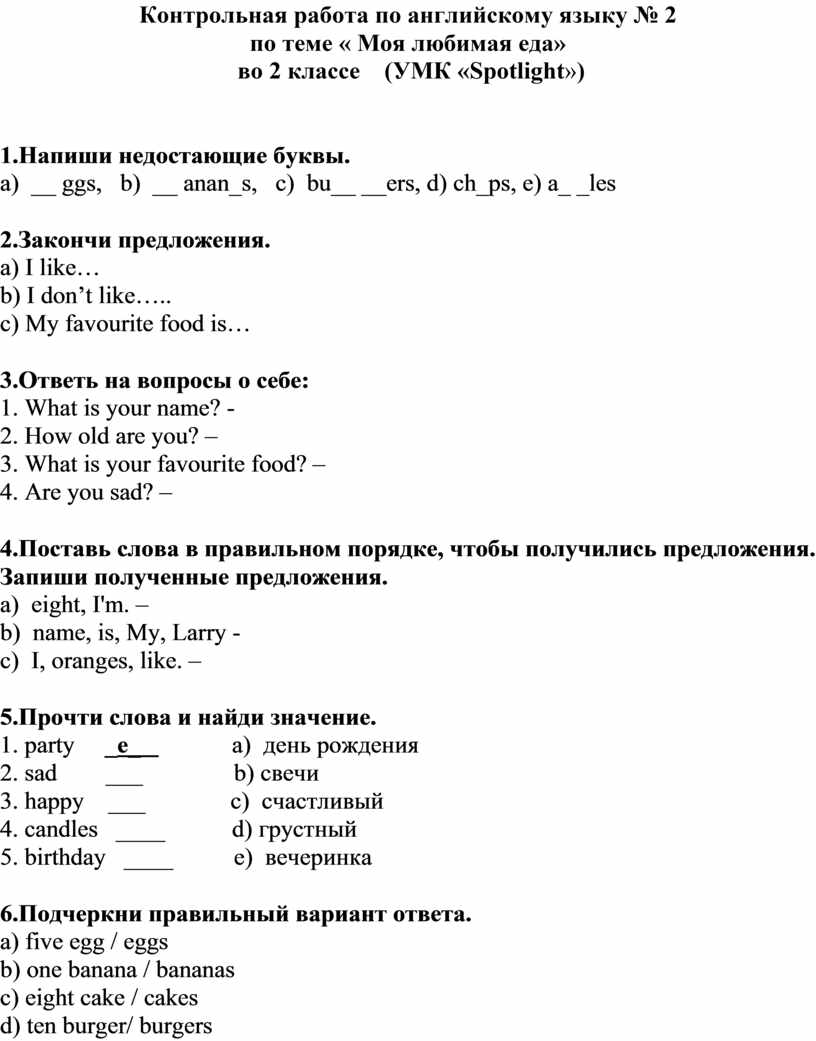 Контрольная работа по теме 