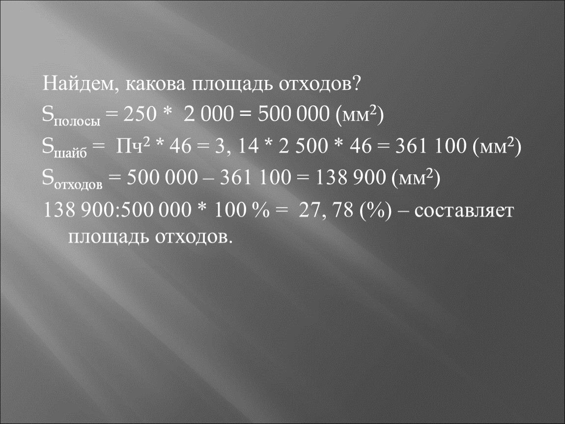 Какова п. Какова площадь первого компьютера.