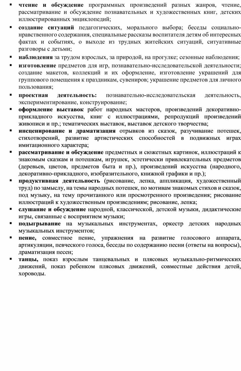 Календарно-тематическое планирование на летний оздоровительный период в старшей  группе.