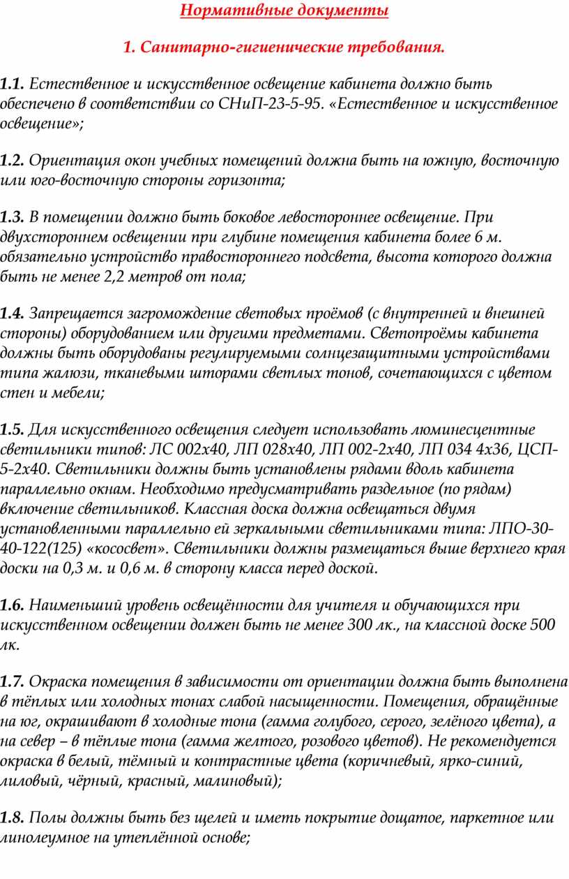 Оборудование окон регулируемыми солнцезащитными устройствами соответствуют требованиям