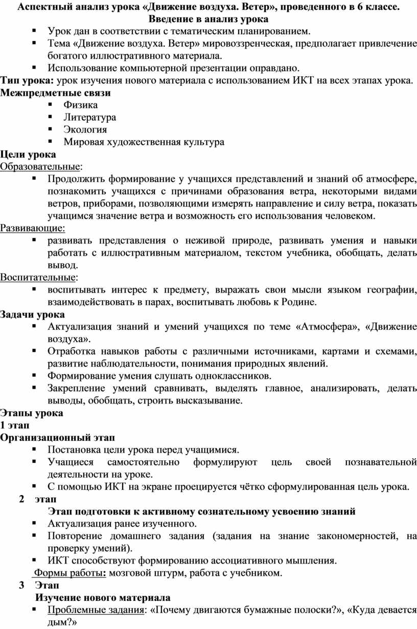 Прочитайте тексты выполните их лингвостилистический анализ по следующей схеме