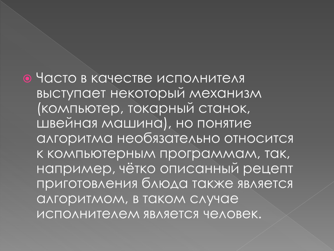 Качество исполнителя. Качества исполнителя. Закончите утверждение в качестве исполнителя программы выступает. В качестве исполнителя работ. 3 Качества исполнителя.