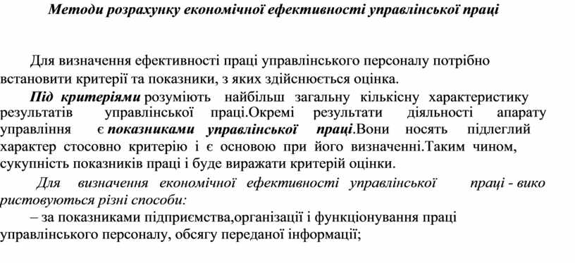 Контрольная работа: Розрахунок економічних показників