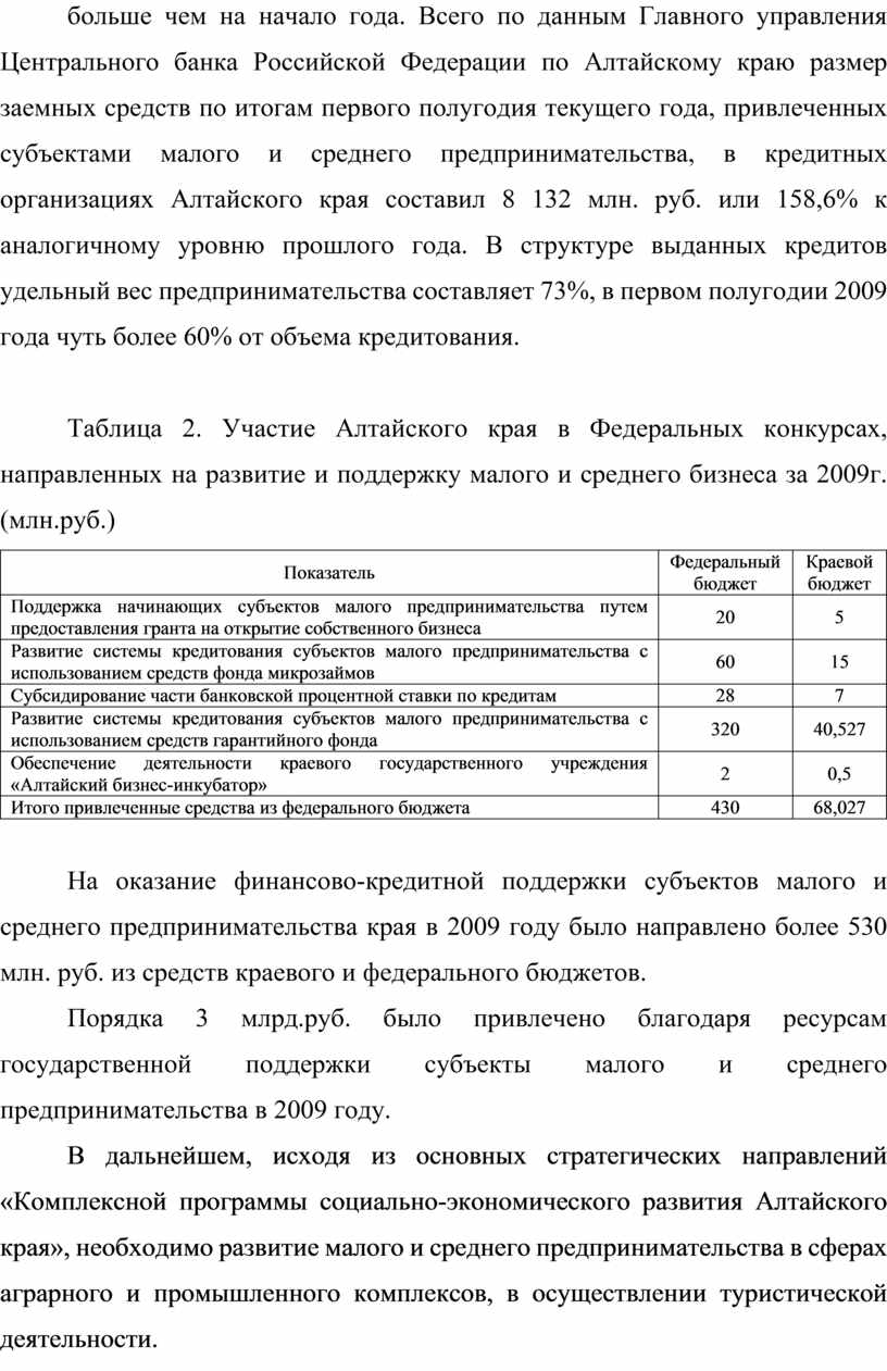Курсовая работа: Социально-экономическая сущность совершенствования налогообложения страхования в России