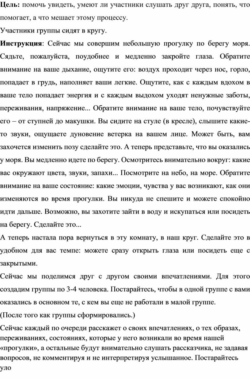 Сядьте в кресло расслабьтесь опуститесь в полный покой