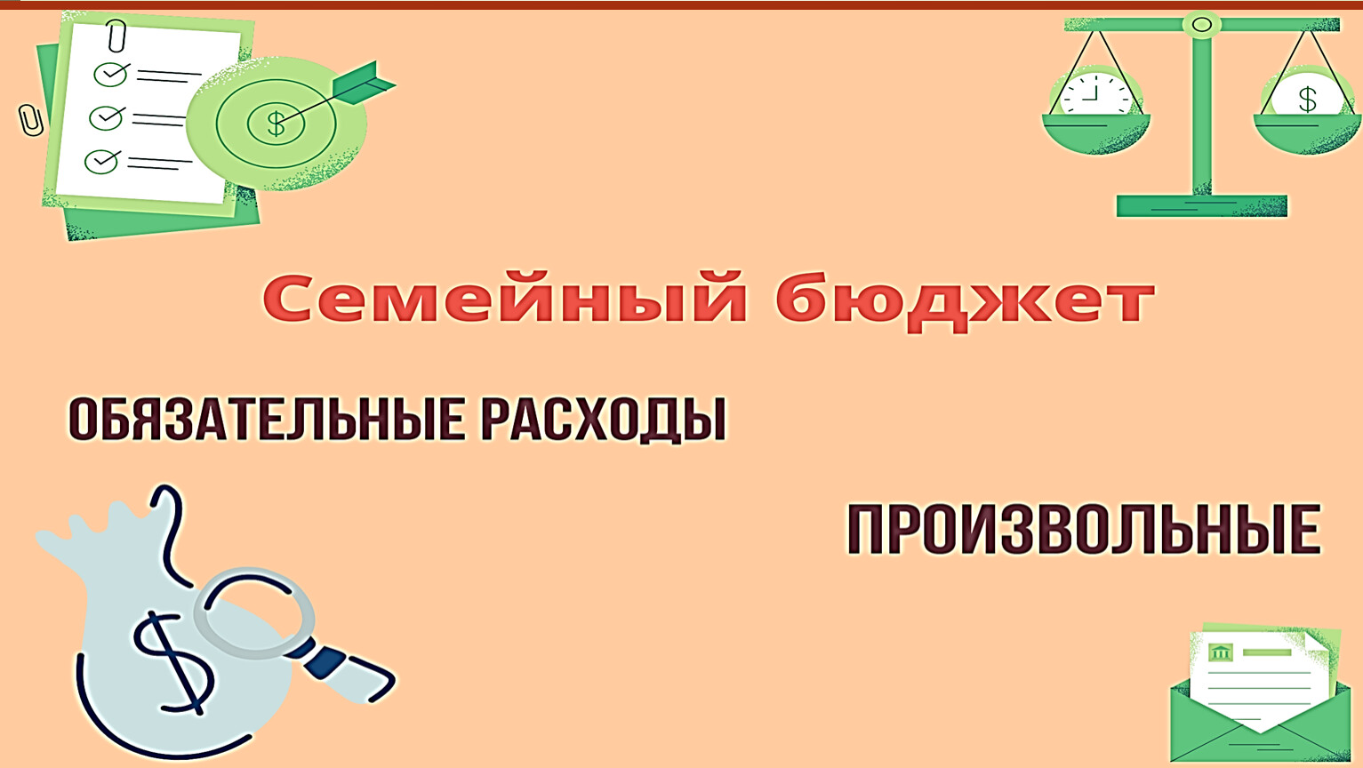 Хозяйство 7 класс обществознание. Домашнее хозяйство 7 класс Обществознание. Домашнее хозяйство 7 класс Обществознание презентация. НПК по обществознанию 7 класс.