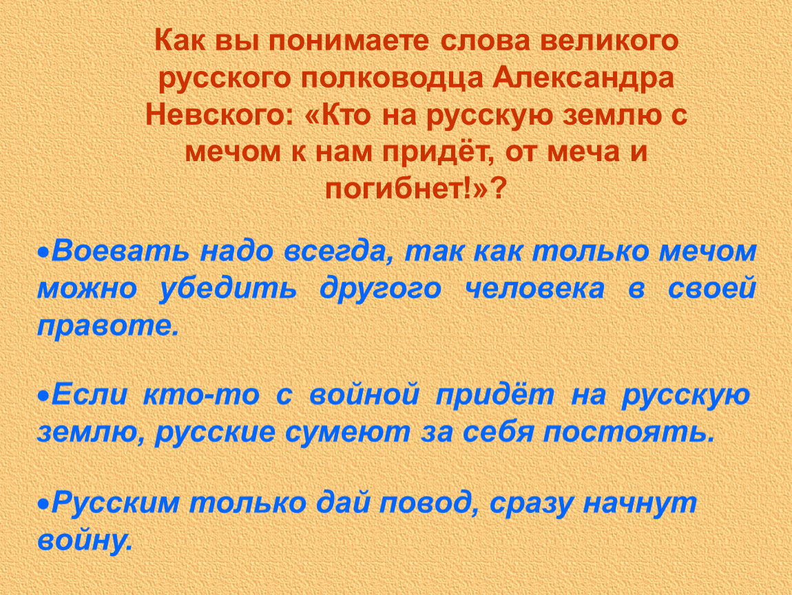 Защитники отечества орксэ 4 класс презентация и конспект