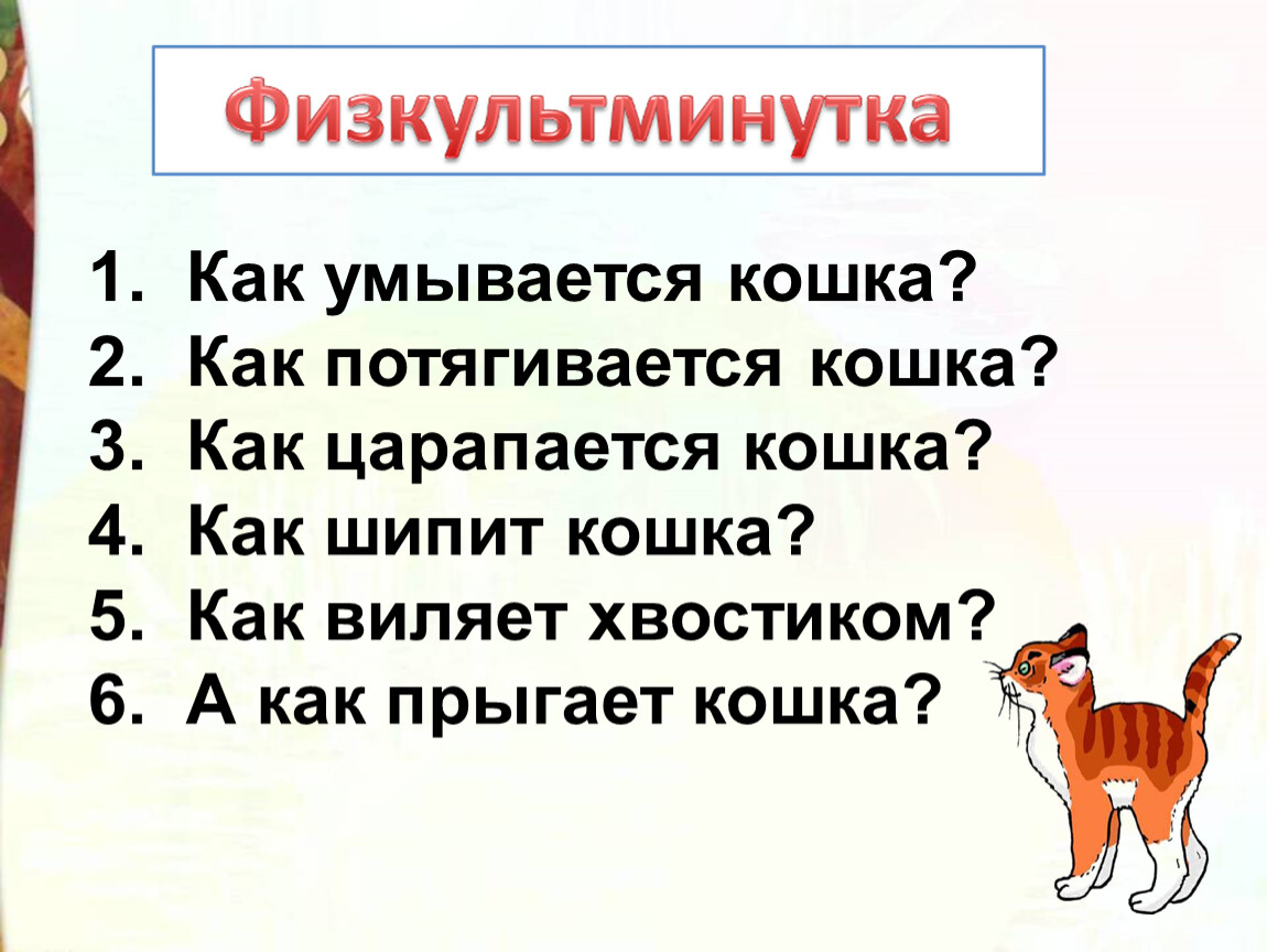 Пивоварова жила была собака презентация 2 класс школа россии