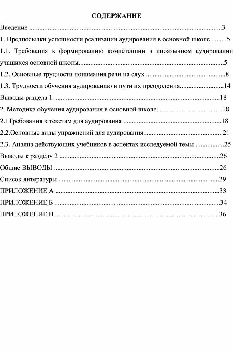 Курсовая работы воспитание