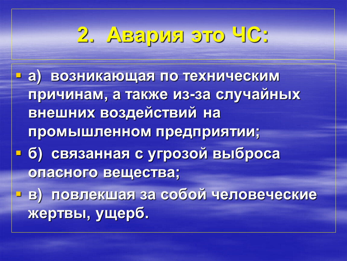 Чем отличается обж от обзр