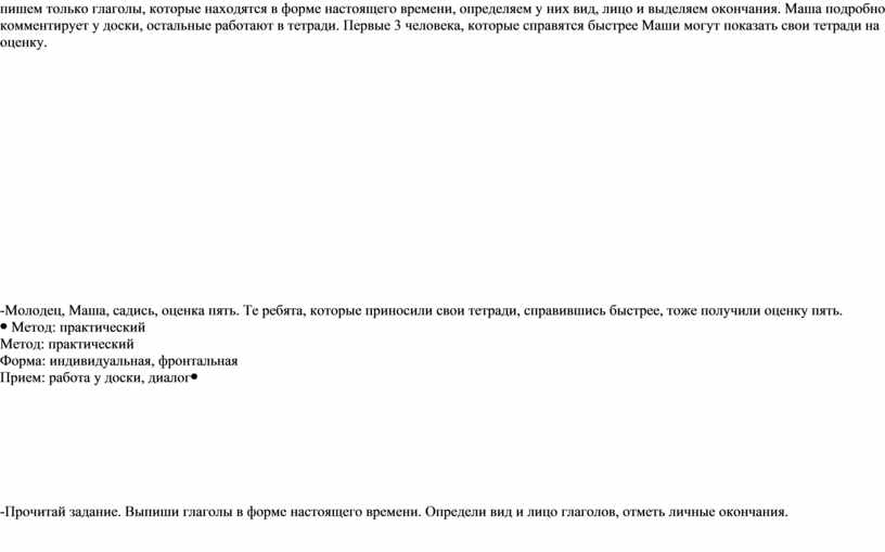 Маша подробно комментирует у доски, остальные работают в тетради