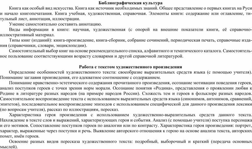 Библиографическая культура Книга как особый вид искусства