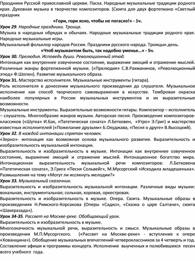 Праздники Русской православной церкви