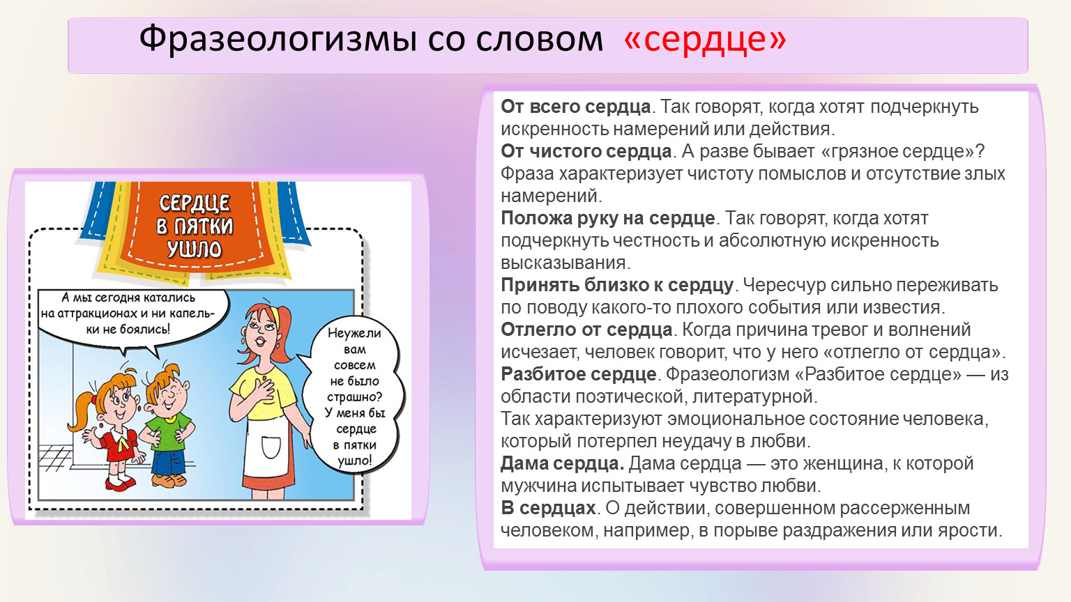 Презентация к уроку русского языка в 6 классе по теме 