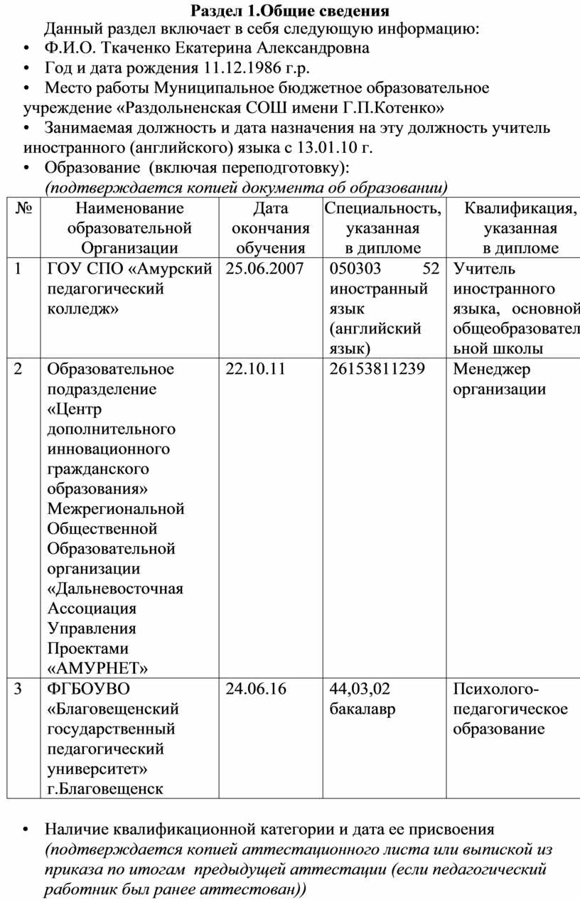 Какую информацию не включает в себя общий раздел плана мероприятий