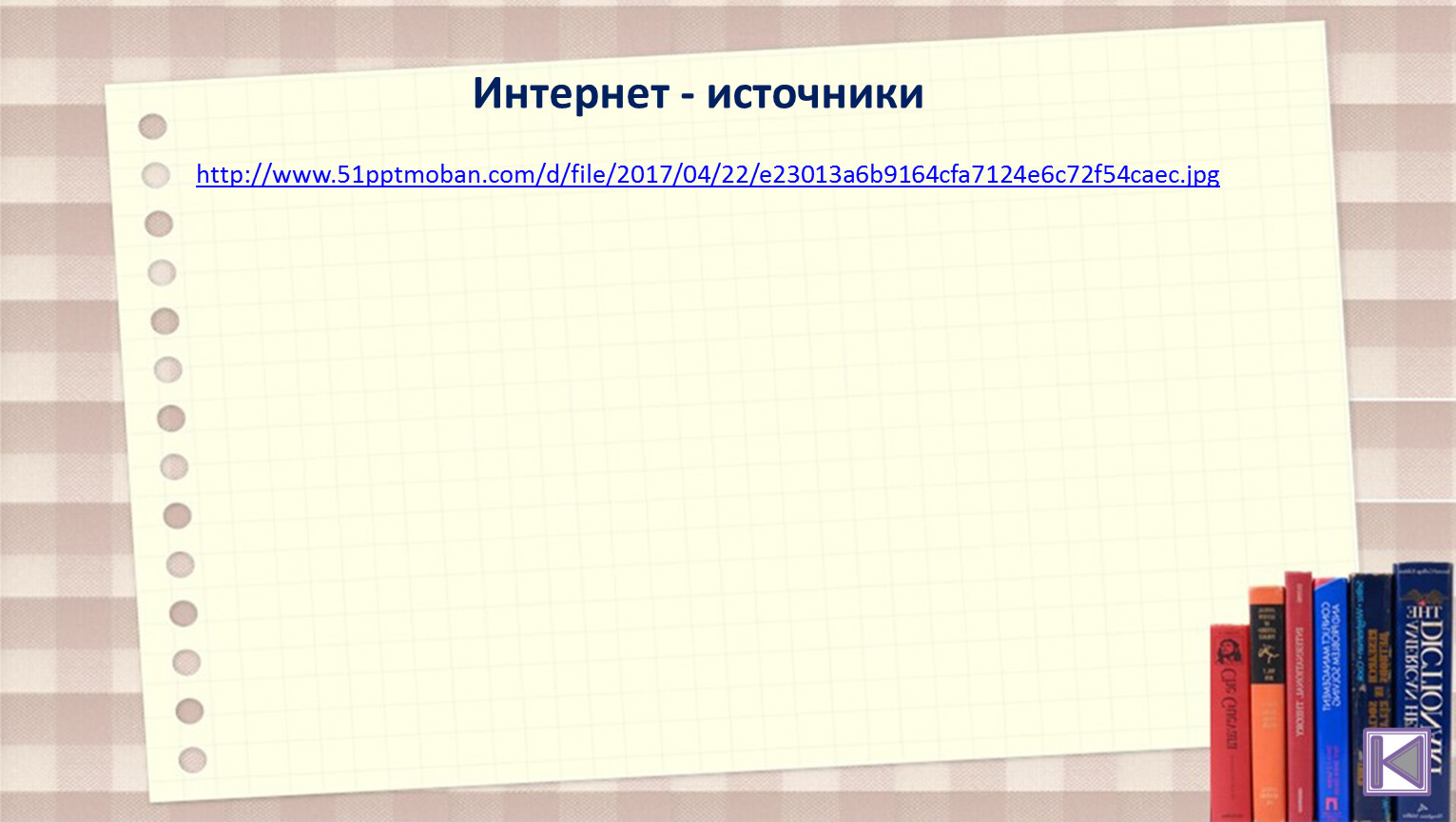 Фон для презентации курсовой работы