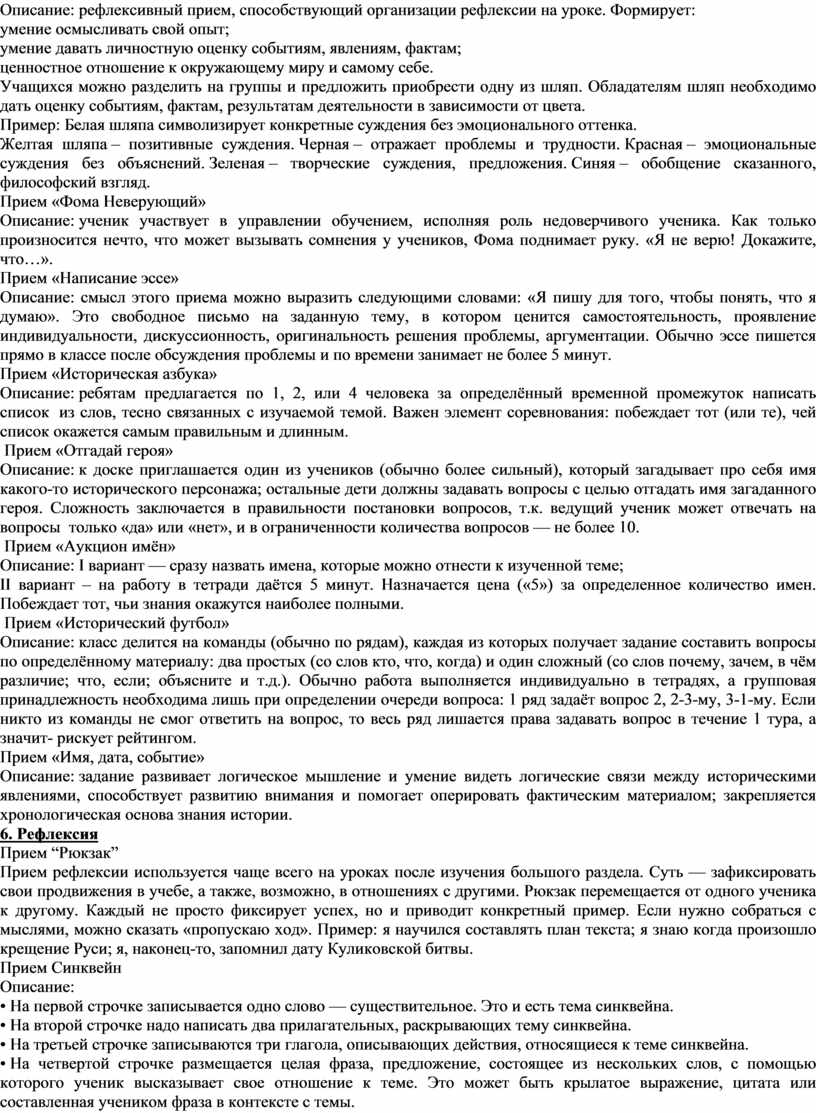 Контрольная работа по теме Приемы актуализации субъектного опыта учащихся на уроках обществоведения