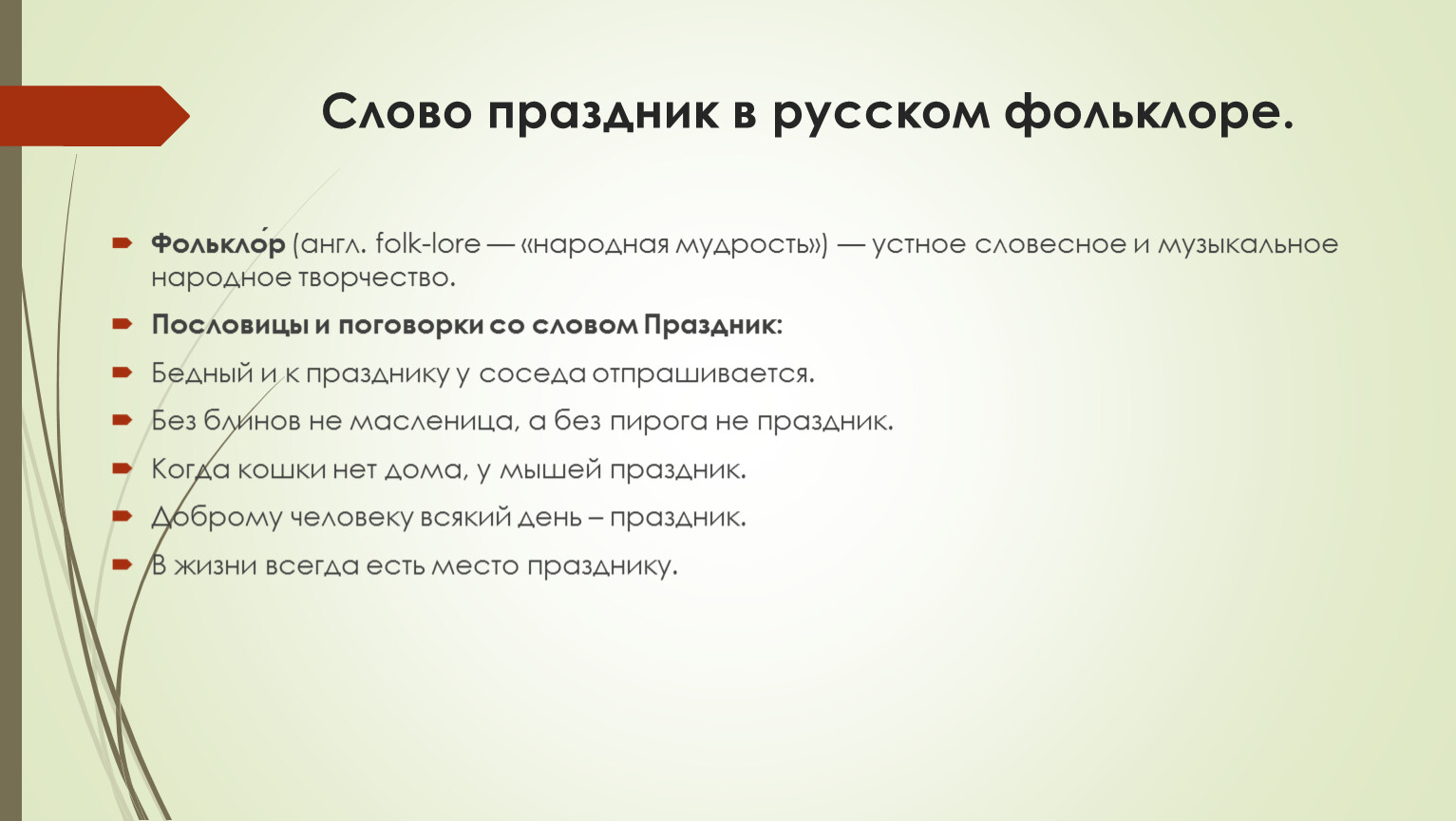 Принципы оценки инновационных проектов