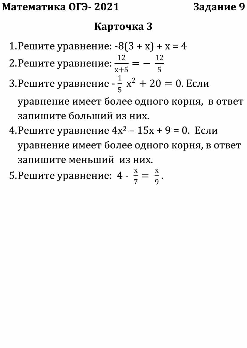 Раздатка огэ математика. Раздаток ОГЭ математика. Раздаток ОГЭ. Раздатка ОГЭ матеша.