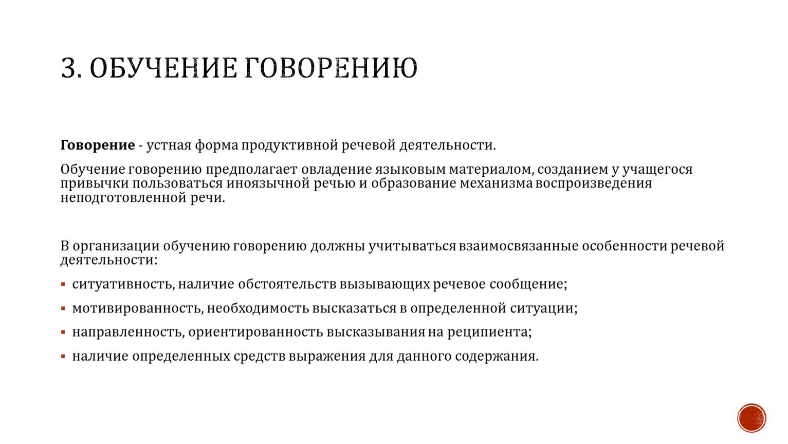 устные виды делового общения разделяются на a монологические b групповые c письменные d печатные фото 85