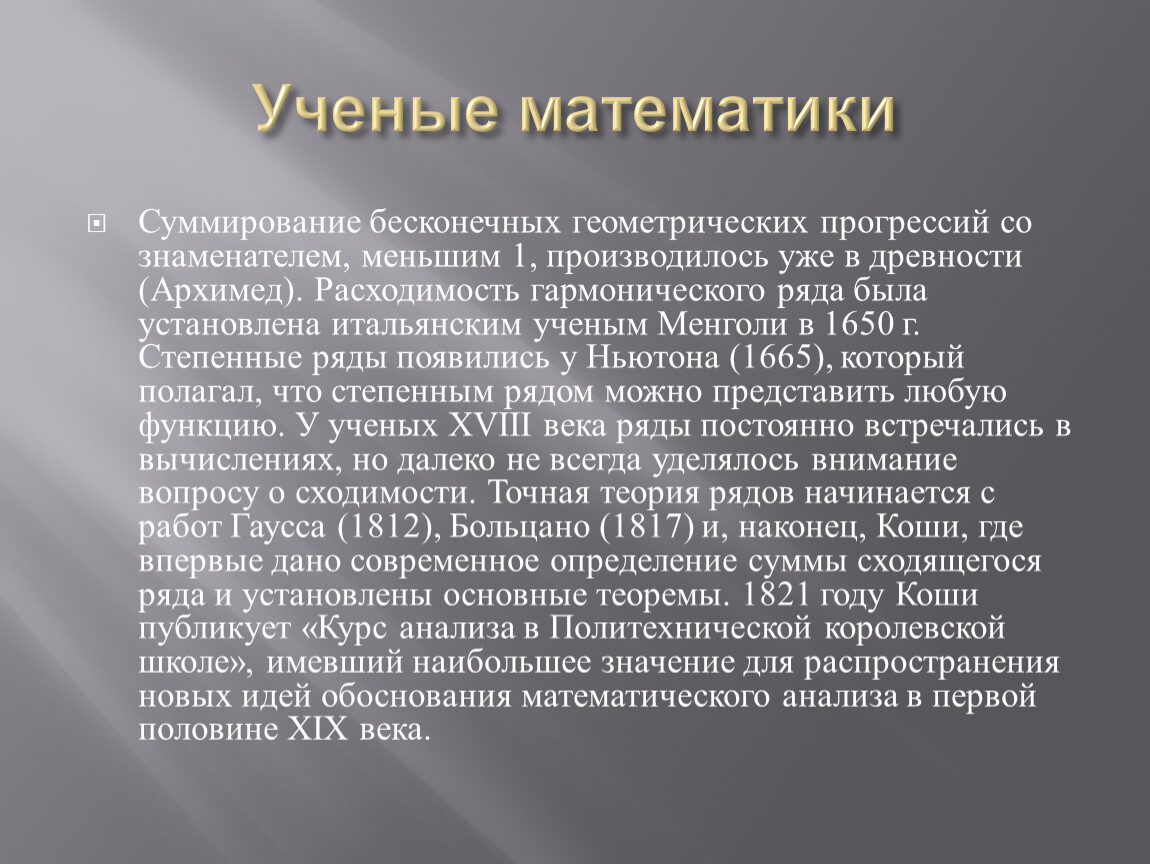 Период состояния. Экономика Франции презентация. Характеристика экономики Франции. Презентация на тему Курильский заповедник. Заповедники и заказники Сахалинской области.