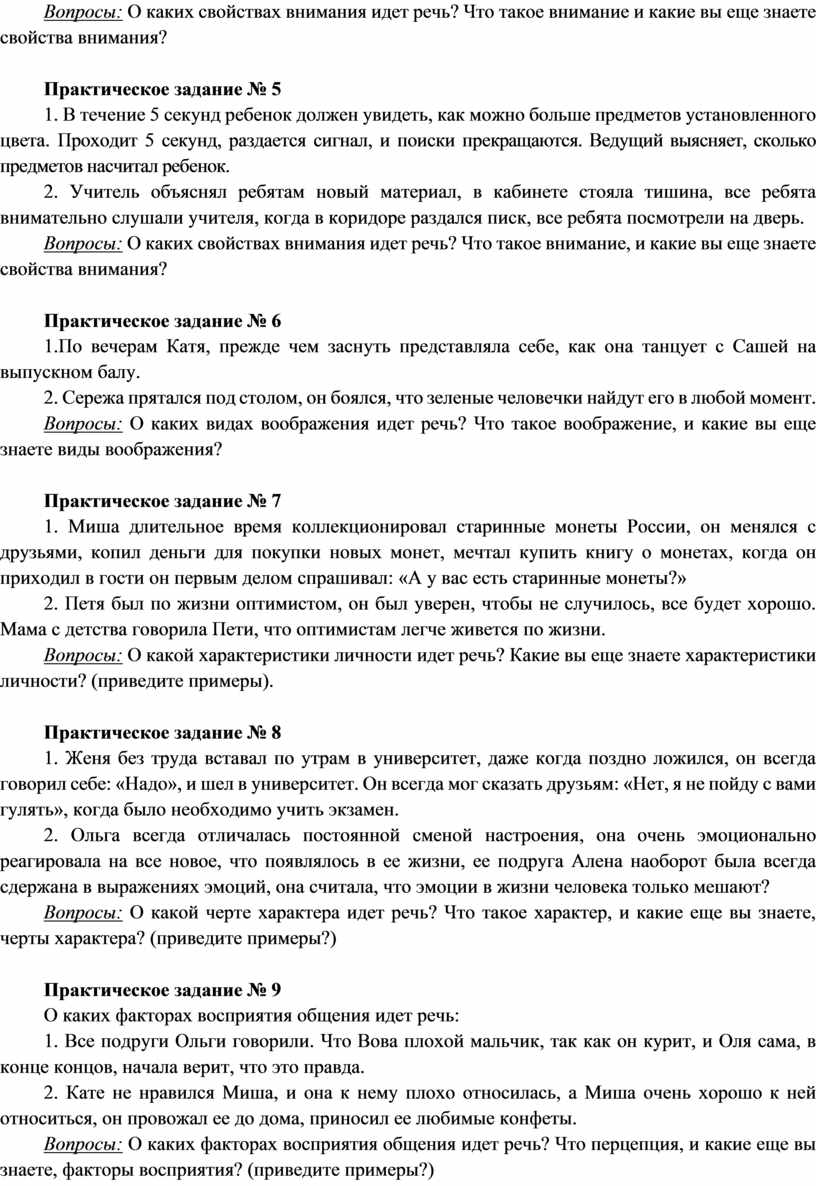 Оценочные средства для промежуточной аттестации по по МДК 01.01 Право  социального обеспечения и МДК 01.02. Психология со