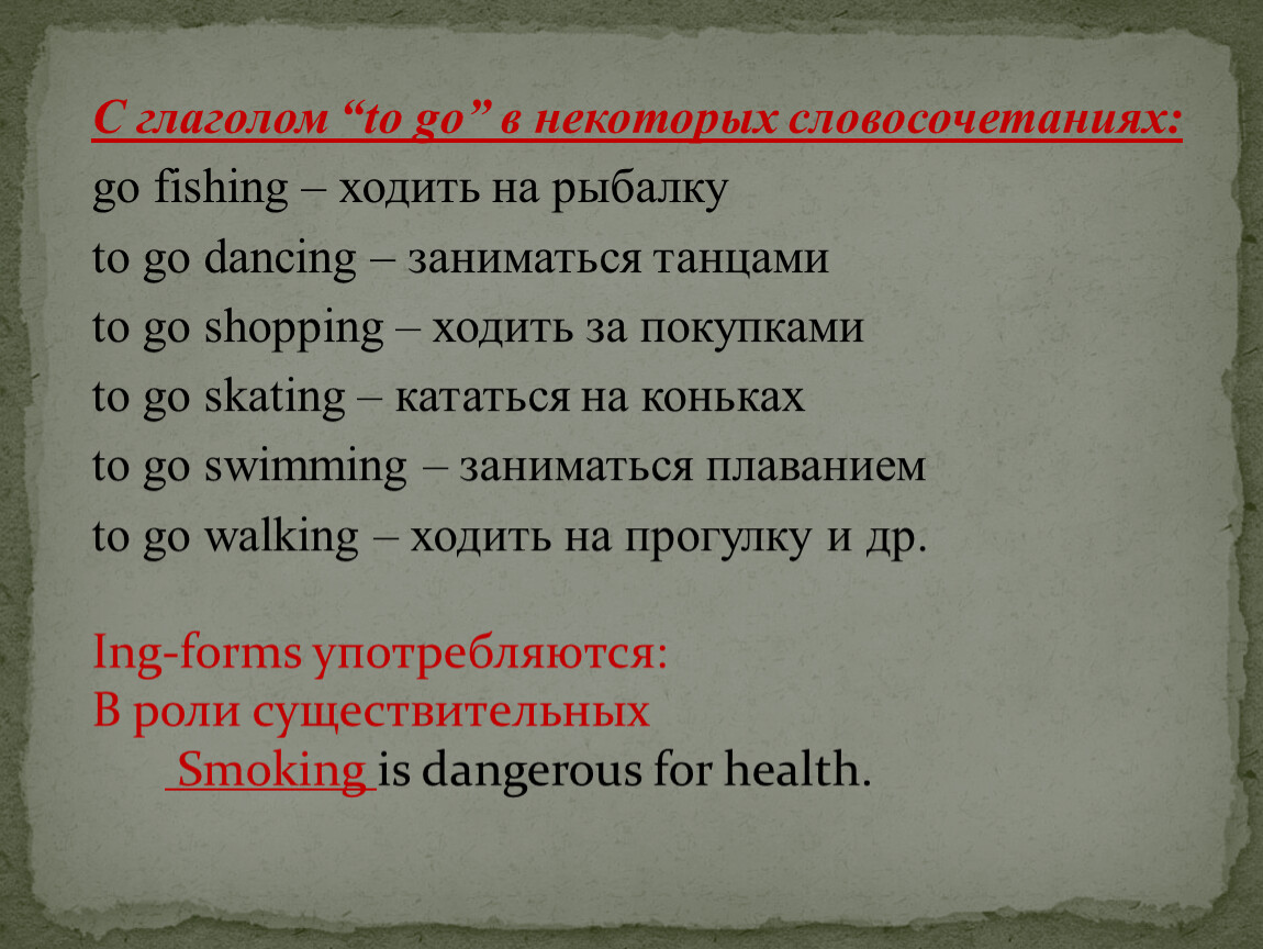 Герундий отглагольное существительное. Герундий и Причастие 1. Причастие 1 и герундий отличия. Герундий инфинитив Причастие. Герундий и Причастие разница.