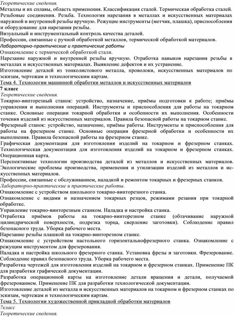 Площадка подготовки к НТО Мобильного технопарка Кванториум КГАУ ДО «РМЦ Приморского края»