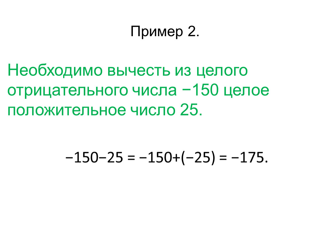 1 3 это число 150. Наименьшее целое положительное число.