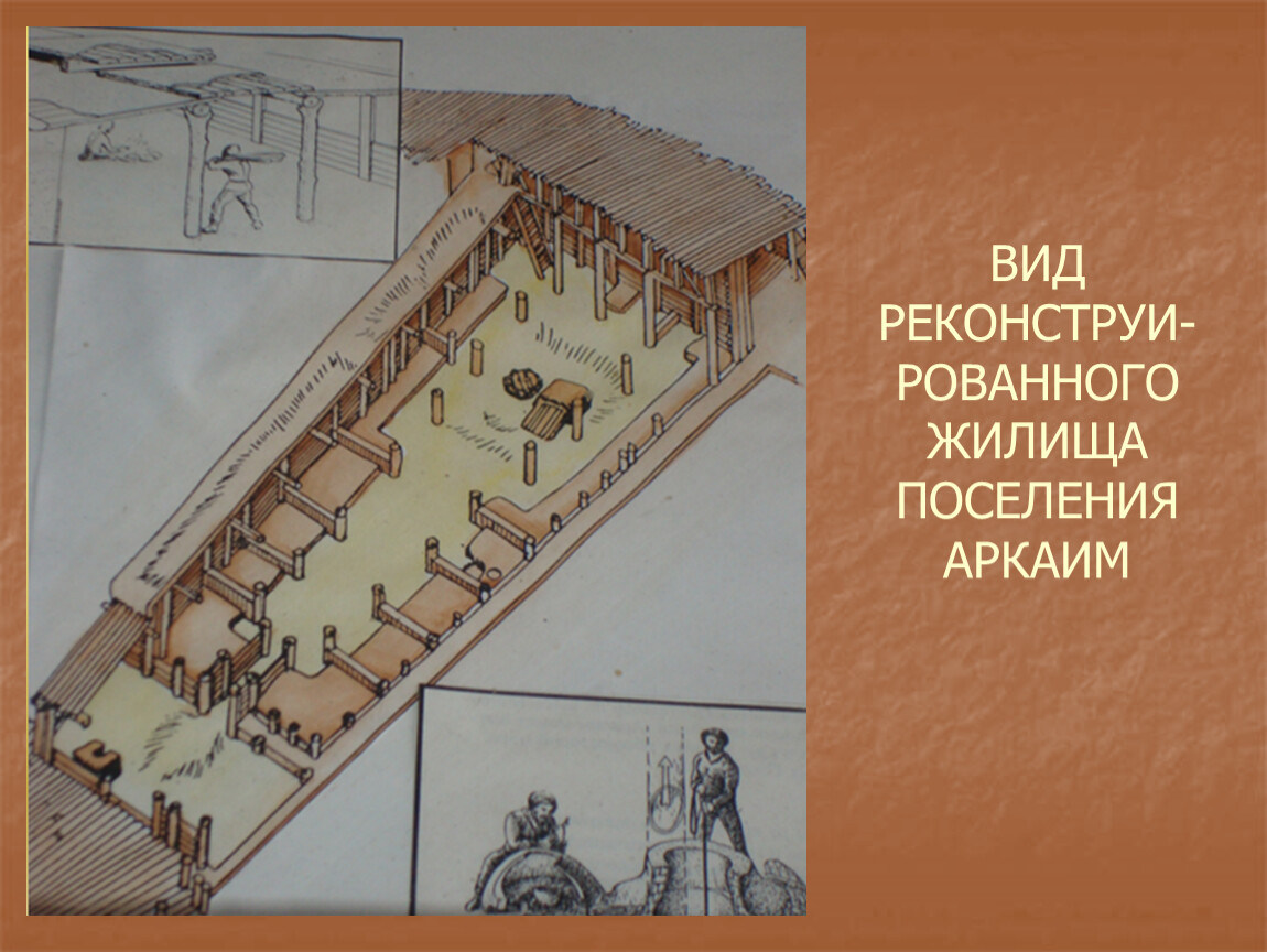 Аркаим проект михайловск