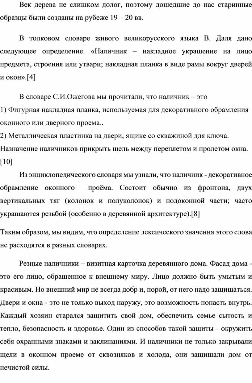 Исследовательская работа по теме 