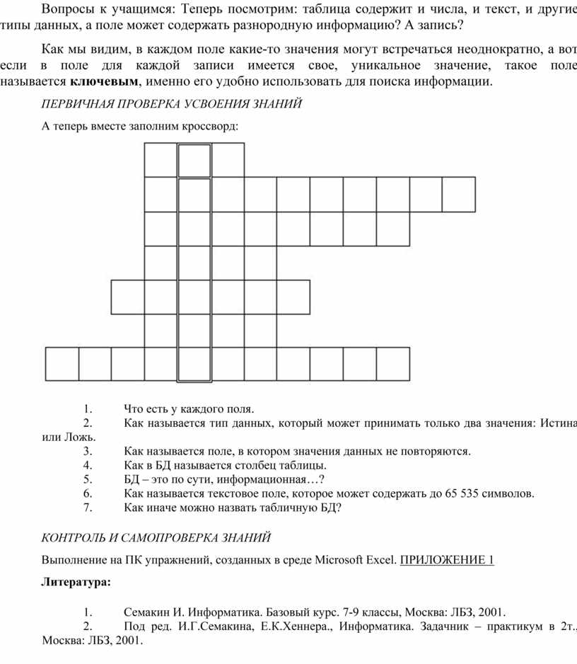 Ячейка не может содержать данные в виде текста формулы числа картинки