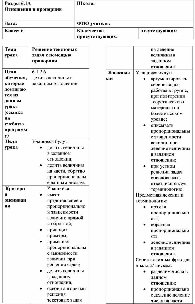 Решение задач поурочный план