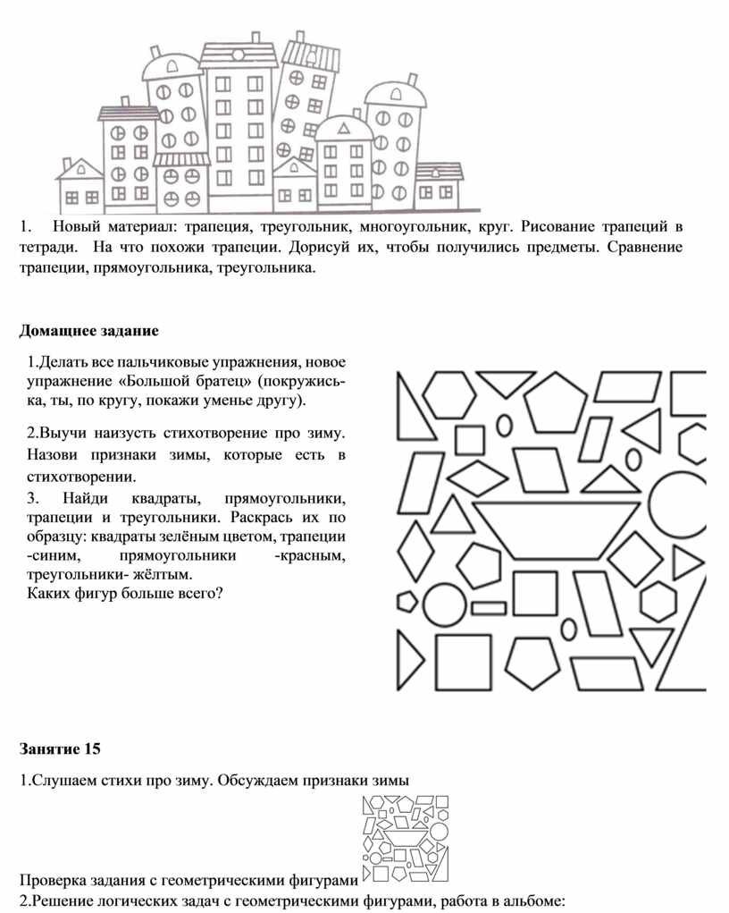 Дополнительная общеразвивающая программа и поурочное планирование  психологических занятий по подготовке к школьному обу