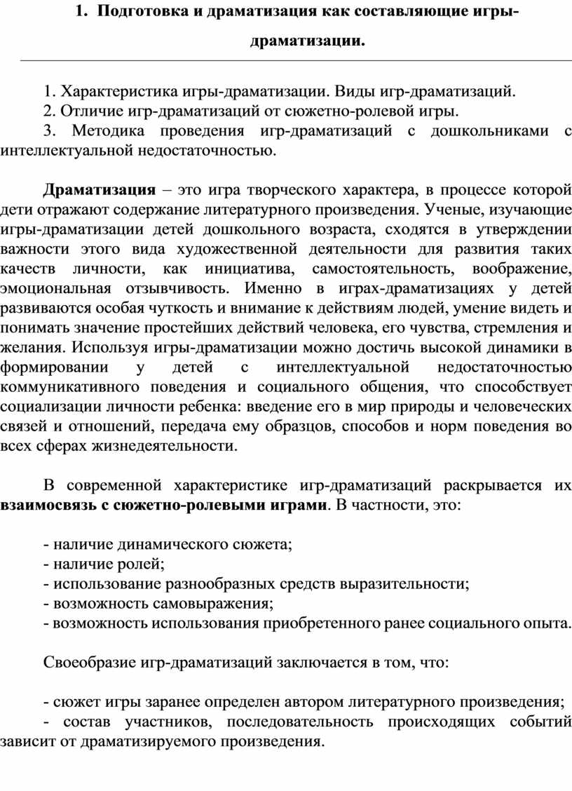 Портфолио по дисциплине «Театрализованная деятельность в детском саду».