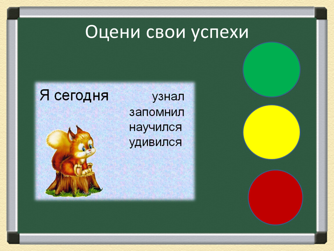 Презентация урока счет предметов 1 класс школа россии презентация