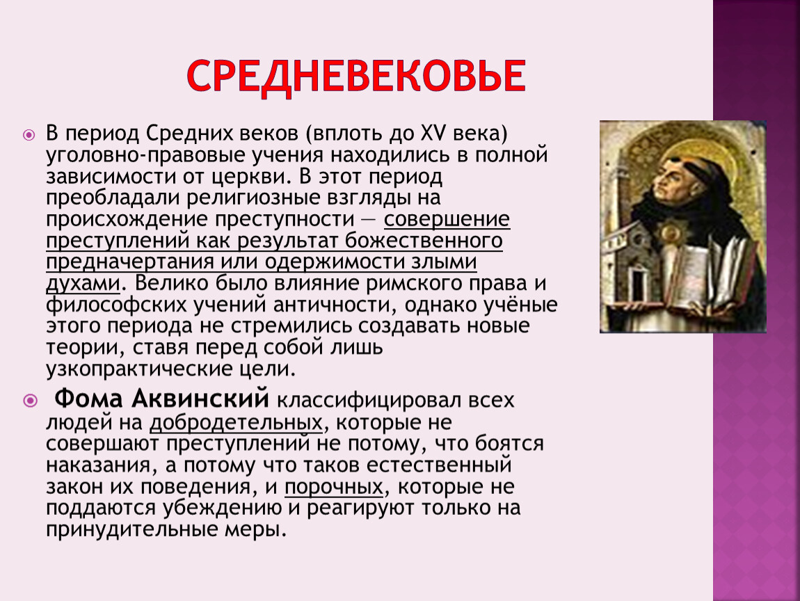 Период вв. Средневековье период. Средние века периодизация. Эпоха средневековья период. Средневековье период века.