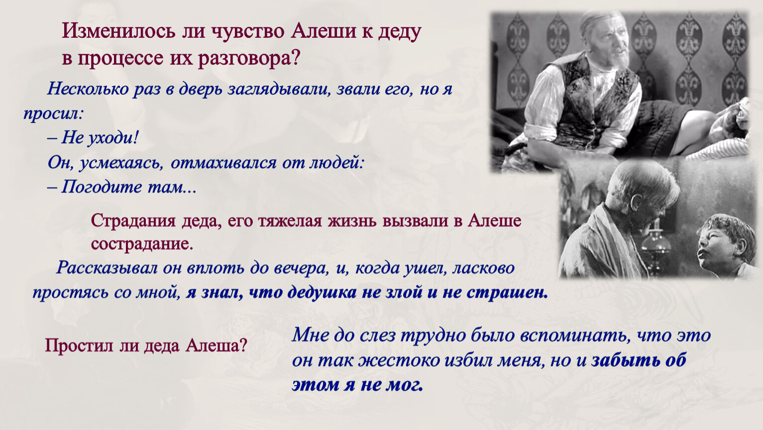 Характеристика деда из повести детство горького. Судьба Деда Каширина сочинение. Сочинение судьба Деда Каширина 7 класс по плану. Поступки Деда Каширина. Жадность Деда Каширина.