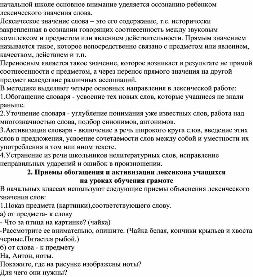 Значение слова содержимое. СМИ лексическое значение. Лексическое значение слова телемост. Лексическое значение слова работа. Жвачка лексическое значение.