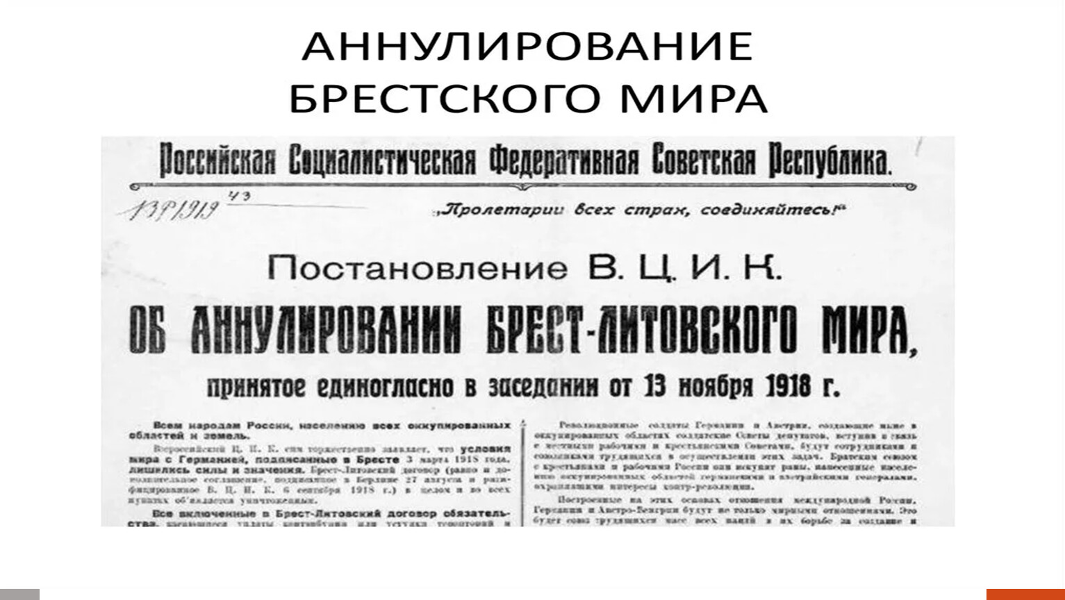 Реферат: Строительство Советской власти и ее триумфальное шествие