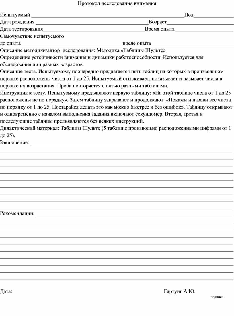 Руководство для лаборантов по выполнению протоколов исследований на компьютерном томографе