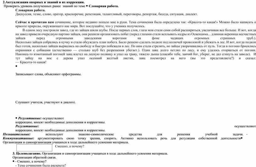 Анализ стихотворения зеленый шум некрасова 8 класс по плану