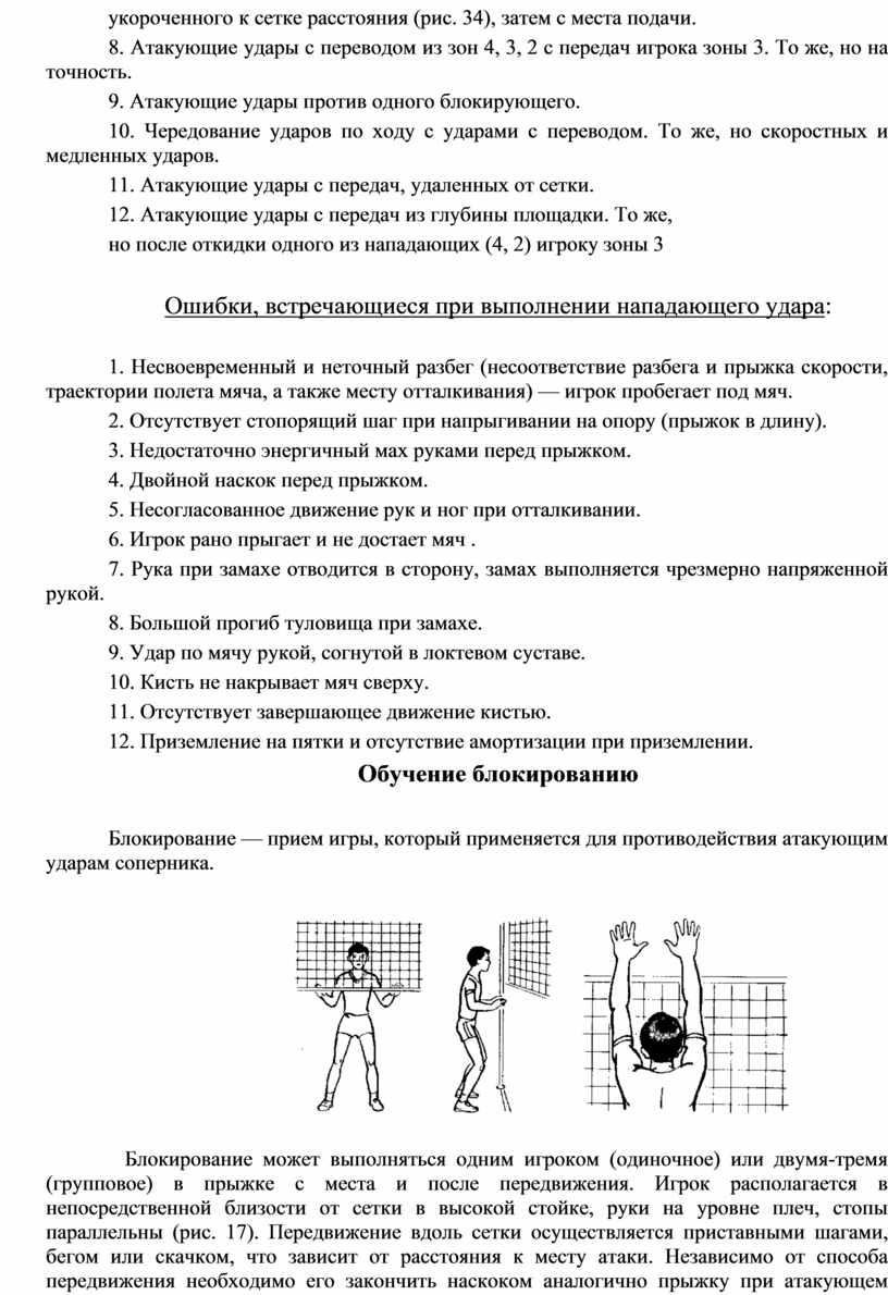 ВОЛЕЙБОЛ НА УРОКАХ ФИЗИЧЕСКОЙ КУЛЬТУРЫ